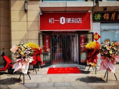 便利店转让  整体带货带烟草证件转让