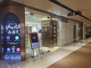 陆家嘴滨江豪宅生活区浦东八佰伴商圈美容院转让