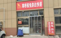 工业园中心日均2300快递超市转让②